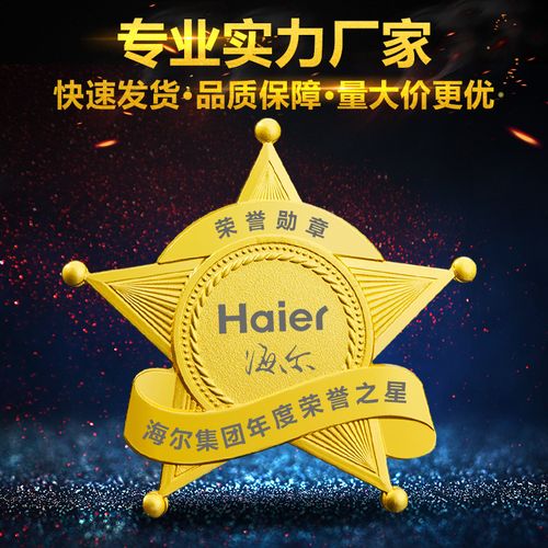 大业金属徽章 匠心定制，镌刻荣耀与记忆