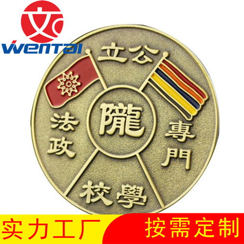 定制圆形滴胶徽章 大学徽章与哈尔滨徽章厂的专业服务